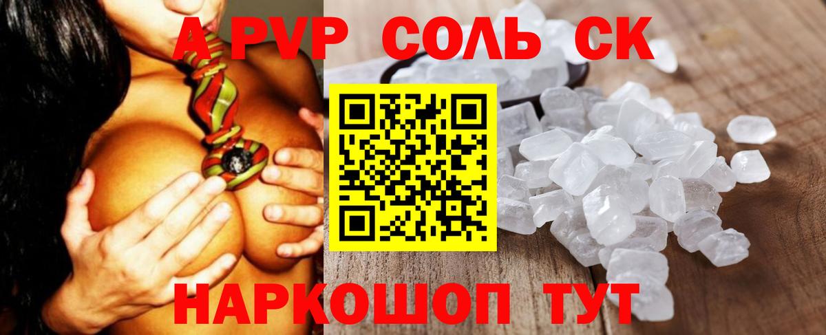A-PVP VHQ  Alpha PVP кристаллы  Минеральные Воды  купить  цена  Alpha PVP VHQ  Вход с VPN 