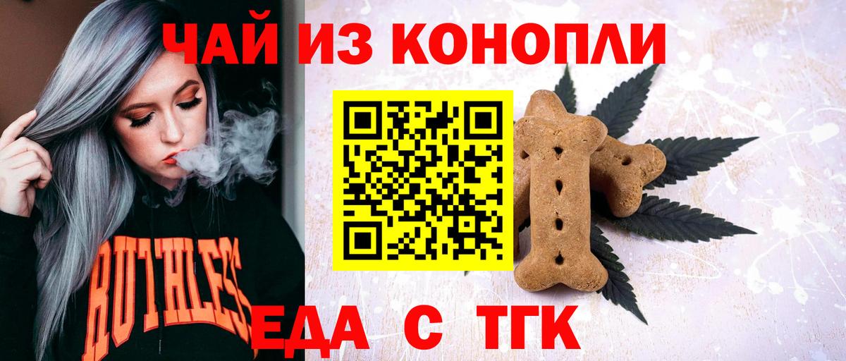 Минеральные Воды  Cannafood конопля  Вход с VPN 