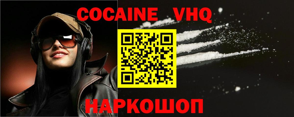 Минеральные Воды  COCAIN  COCAIN FishScale  Вход с VPN  где купить наркоту  КОКАИН Эквадор 