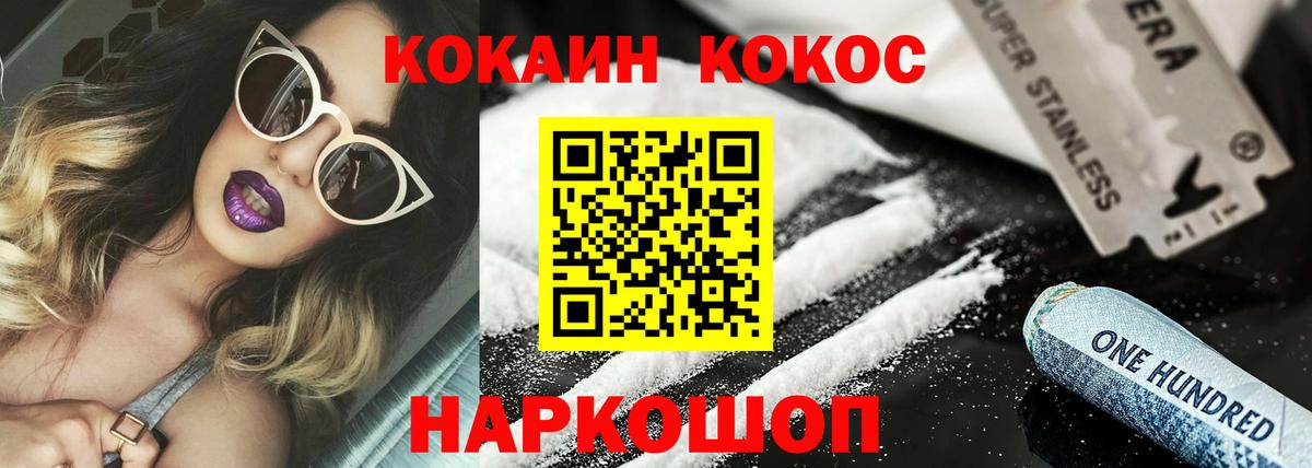 COCAIN Эквадор Минеральные Воды