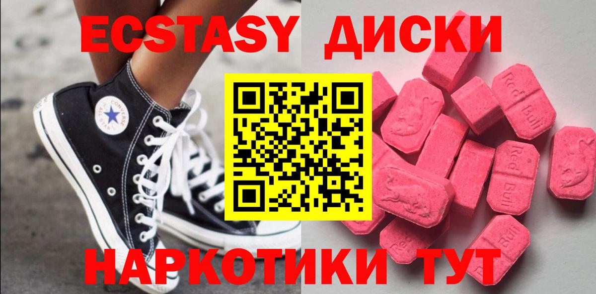 Ecstasy ешки  Вход с VPN  Минеральные Воды  Ecstasy  Ecstasy MDMA 