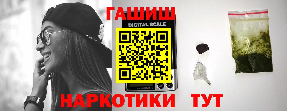 как найти закладки  Вход с VPN  ГАШ VHQ  Минеральные Воды  Гашиш убойный 