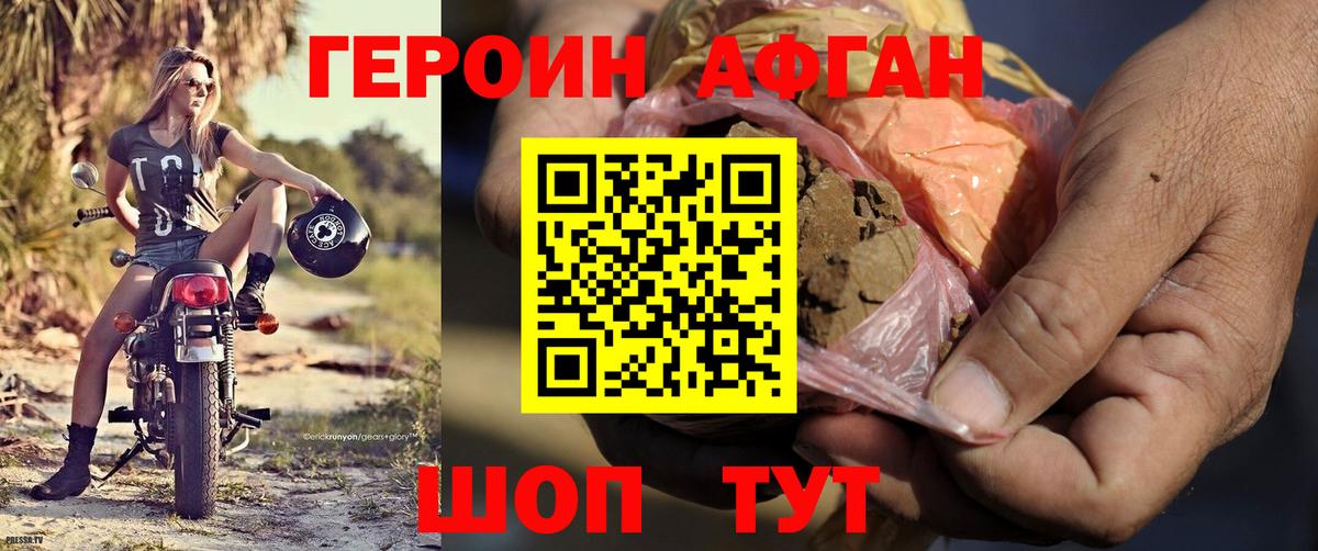Минеральные Воды  ГЕРОИН герыч  Вход с VPN 