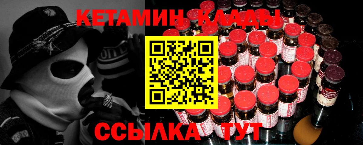 Минеральные Воды  КЕТАМИН VHQ  КЕТАМИН VHQ  гидра как зайти  Вход с VPN 
