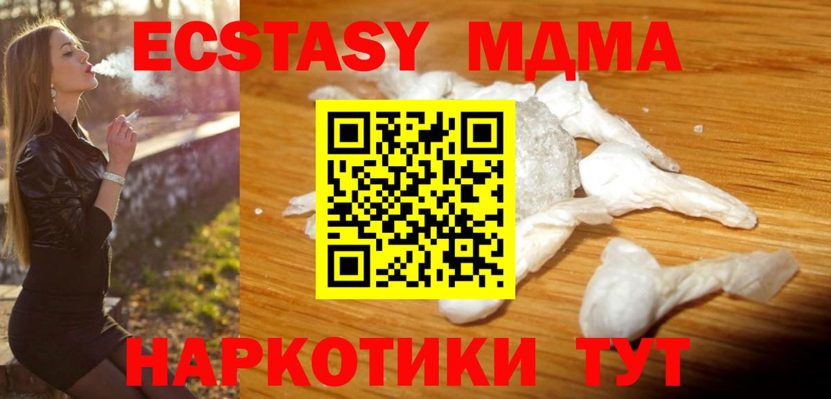 Минеральные Воды  МДМА молли  Вход с VPN  MDMA Molly 