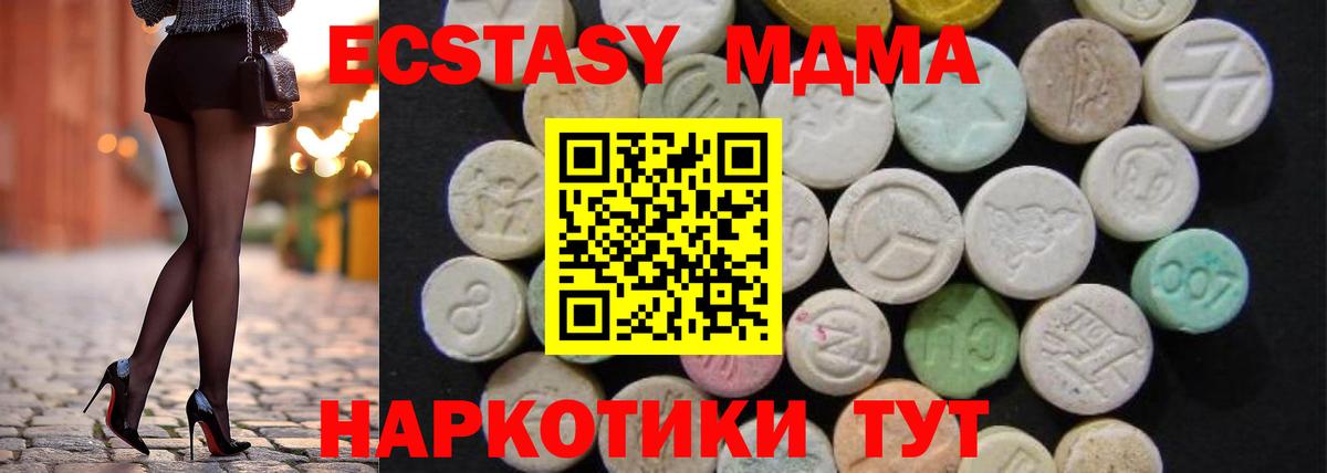 МДМА crystal Минеральные Воды