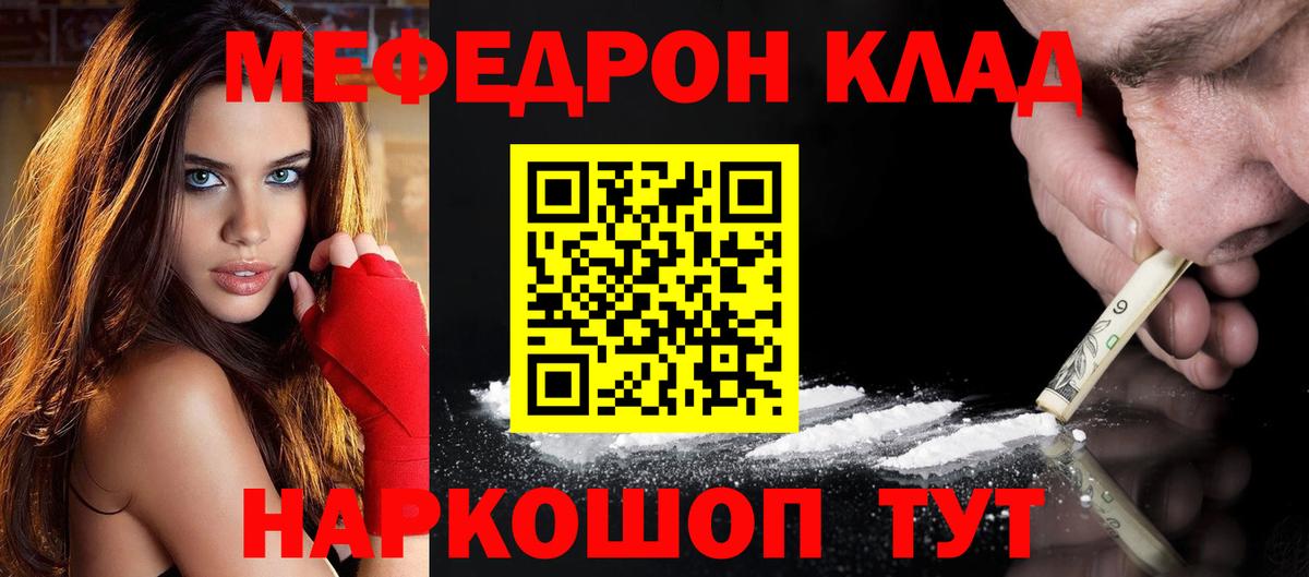 МЕФ  Минеральные Воды