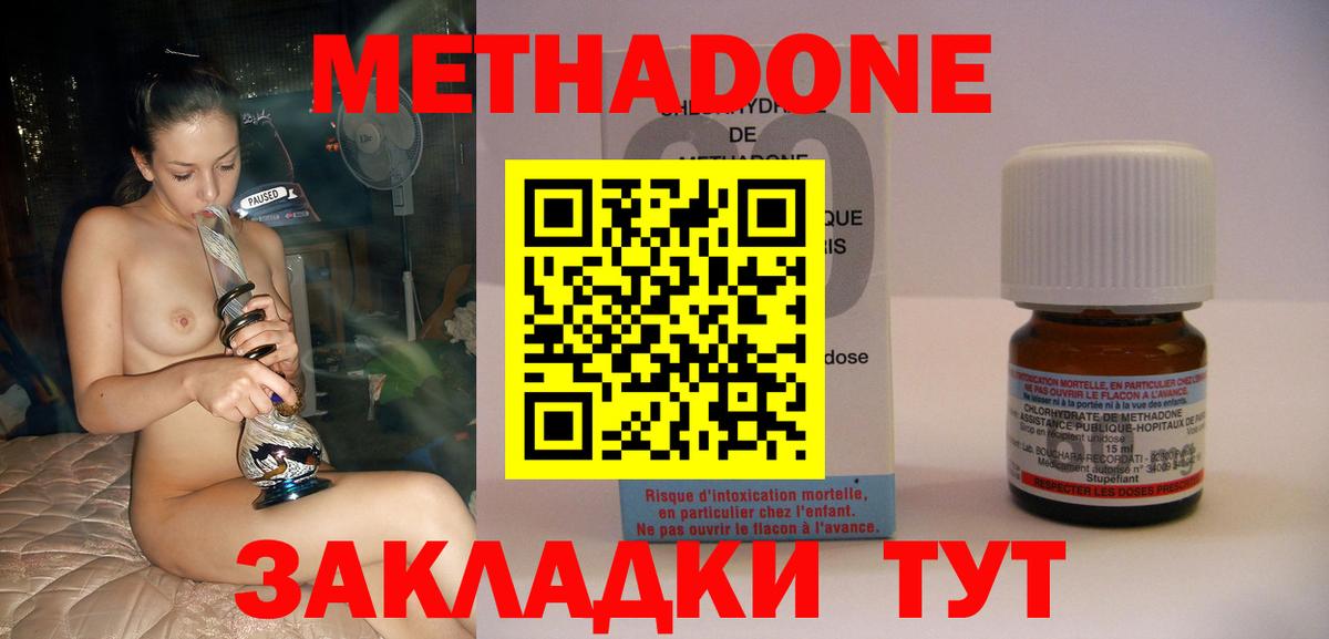 Минеральные Воды  Метадон VHQ  Вход с VPN 