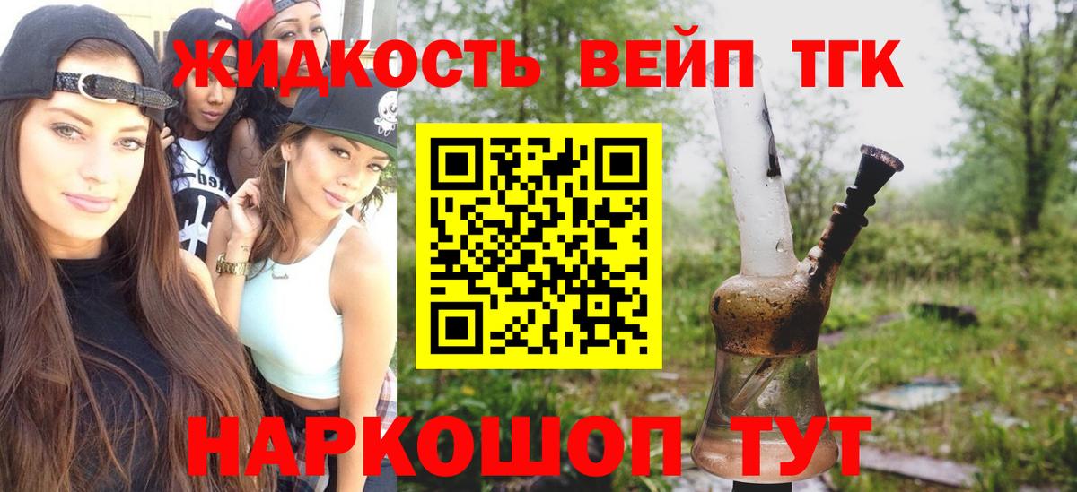 Дистиллят ТГК THC oil  Вход с VPN  Минеральные Воды 