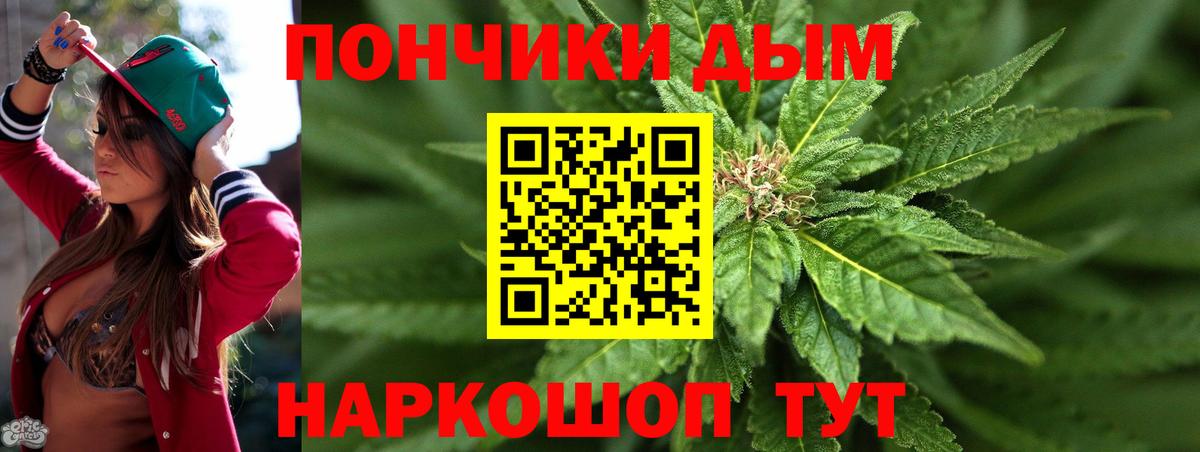 МАРИХУАНА планчик Минеральные Воды